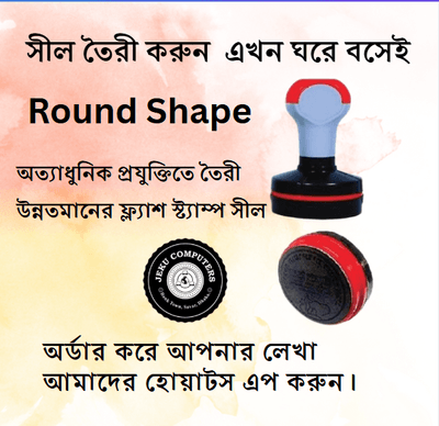 Flash Stamp Seal_img_1